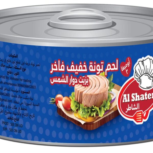 تونة قطع - ١٨٥ جم
